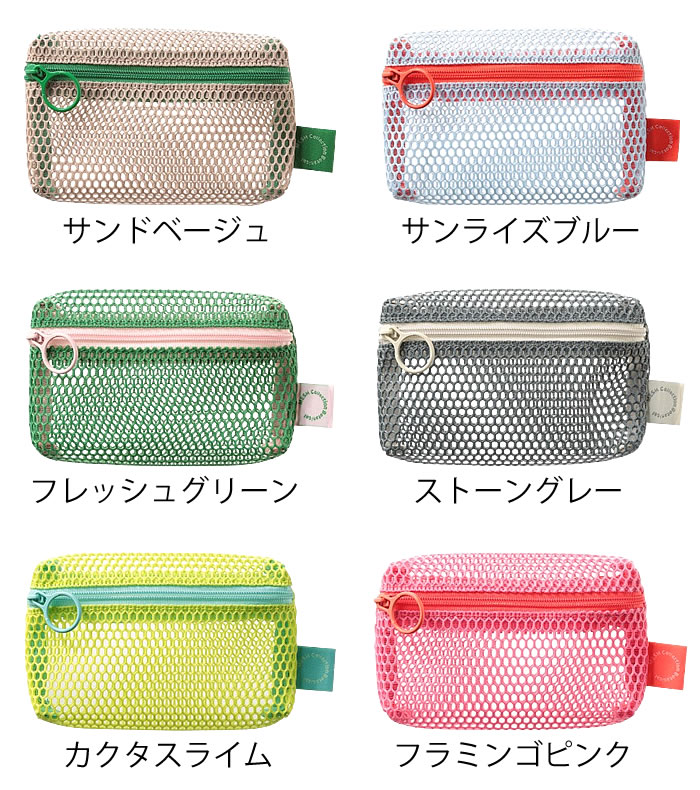 小物入れ ポーチ メッシュコレクション ミニポーチ 旅行 便利グッズ メイク コスメ 収納 ポーチ お薬入れ メッシュ パステル 軽量 通勤 ファスナー マチ かわいい 透け感 おしゃれ リップ 常備薬 コンパクト 持ち歩き 学生 通学 carro-10018895 carro(デザイン雑貨カロ) サンプル画像3