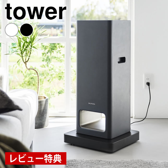 【レビュー特典付】収納付きスチール台車 タワー tower 台車 ミニ 押し入れ収納 キャスター 正方形 コンパクト 薄型 空気清浄機 小型 扇風機 10350 10351 平台車 収納付き 軽量 重い物 家電 タワーシリーズ 山崎実業 yamazaki ヤマジツ