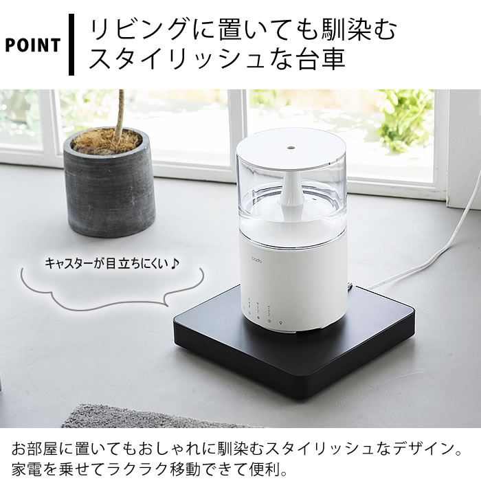 【3月1日は最大ポイント10倍祭♪】【レビュー特典付】収納付きスチール台車 タワー tower 台車 ミニ 押し入れ収納 キャスター 正方形 コンパクト 薄型 空気清浄機 小型 扇風機 10350 10351 平台車 収納付き 軽量 重い物 家電 タワーシリーズ 山崎実業 yamazaki ヤマジツ