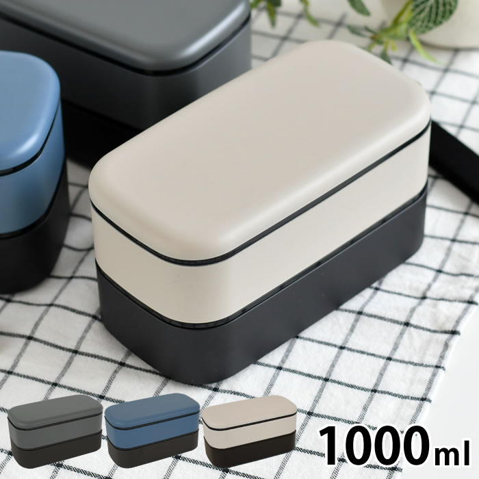 お弁当箱 おしゃれ イエロースタジオ HUBBY メンズスクウェア2段ランチボックス 1000ml お弁当箱 レンジ対応 弁当箱 大容量 日本製 シンプル シック レンジ 食洗機 男子 男性 通学 通勤 スクエア型 弁当 メンズ ランチ 中ブタ ベルト付き