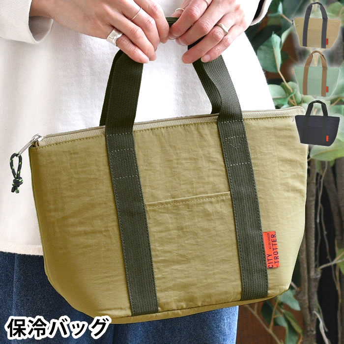 商品名 シティートロッター 厚手保冷バッグ 商品詳細 サイズ 約 W34×D12.5×H20cm (底W21.5×D12.5cm) 重量 約118g 素材 表地：ナイロン100% 裏地：アルミ蒸着シート 中わた：ポリエチレン 仕様 保冷・保温効果あり 前ポケット付き 原産国 中国 備考 ※保冷剤などを入れると温度差により結露が生じる場合があ りますのでご注意ください。 ※摩擦や水濡れにより色落ち、色移りや多少縮む場合があります。 ※洗濯はおやめください。汚れた場合は水または水で薄めた中性洗剤を含ませ固く絞った布で拭き取り十分乾かしてください。 ※シ ンナー、ベンジンなどはご使用にならないでください。 ※湿気が残った状態で保管しないでください。カビや色落ち、変色などの原因になります。 ※直射日光や蛍光灯などの長時間照射により色あせや変色することがありますので ご注意ください。 検索キーワード ランチバッグ トートバッグ 保冷バッグ お弁当 サブヒロモリ シティートロッター 厚手保冷バッグ 弁当入れ 可愛い 保温 軽量 アウトドア おしゃれ マチ付き ポケット付き ファスナー付き 買い物 軽量 ラッピング ラッピングOK →詳細はこちらシティートロッター 厚手保冷バッグ お弁当箱の持ち運びに◎しっかり保冷・保温で暑い夏も安心！ ランチバッグに使いやすい！厚手保冷バッグ。 どんぶり型のランチボックスなども入るゆったりサイズです。 しっかりとした5mm厚のポリエチレンの中わたで、バッグの中の温度を保ちます。 お弁当バッグとしてはもちろん、冷凍食品やアイスクリーム等お買い物にも◎ 使いやすいカラーとデザインで、ランチタイムが楽しくなります♪ 関連商品 シティートロッター 厚手保冷ショルダートート シティートロッター 厚手保冷ボトルホルダー 2L シティートロッター クーラーサコッシュ シティートロッター 保冷パウチドリンクカバー →シリーズ一覧を見る →シリーズ一覧を見る