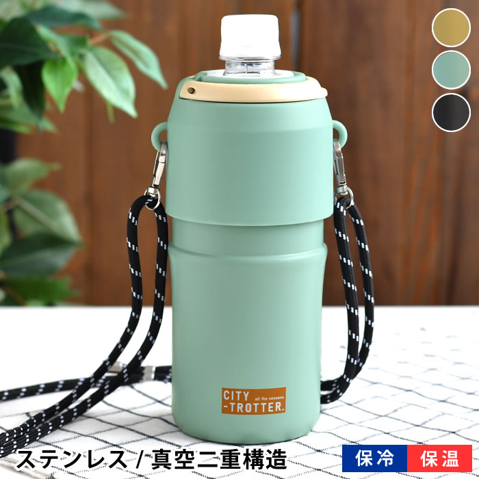 楽天市場】サブヒロモリ ステンレスサーモペットボトルホルダーの通販