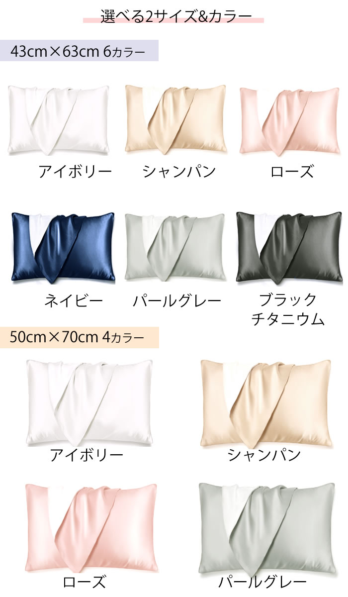 シルク 枕カバー シルク枕カバー 43cm×63cm / 50cm×70cm 美髪 安眠 ピローケース 快適 シルク製 まくらカバー 摩擦レス 肌触り 快眠 洗える ヘアケア まとまる ツヤ髪 摩擦軽減 [2]
