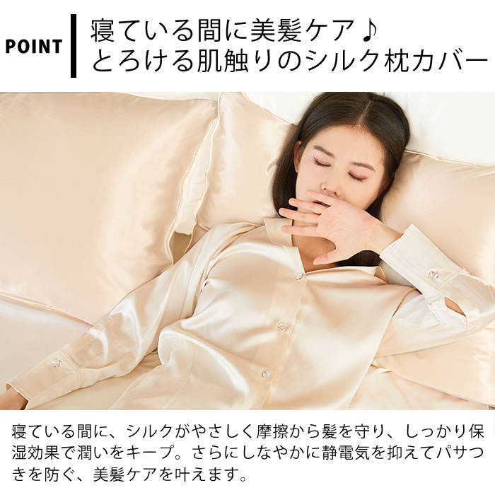 シルク 枕カバー シルク枕カバー 43cm×63cm / 50cm×70cm 美髪 安眠 ピローケース 快適 シルク製 まくらカバー 摩擦レス 肌触り 快眠 洗える ヘアケア まとまる ツヤ髪 摩擦軽減 [3]