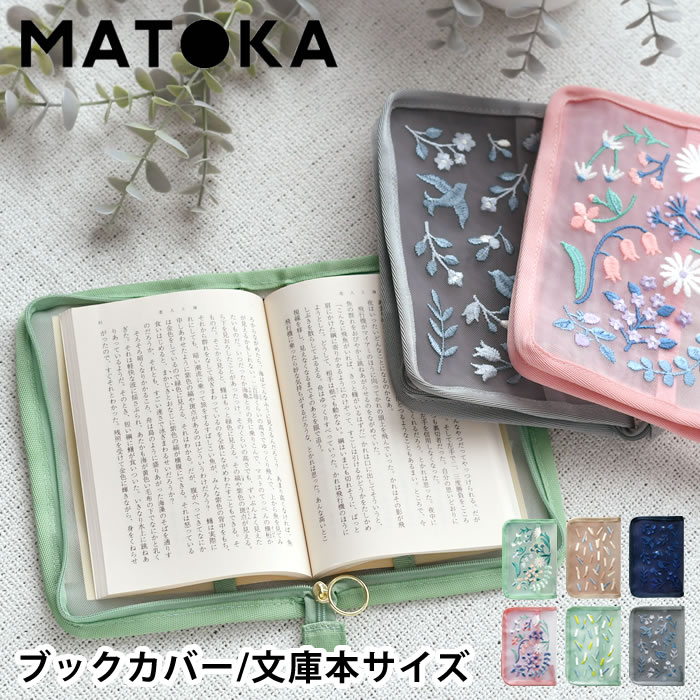 楽天市場】花柄（ブックカバー｜文房具・事務用品）：日用品雑貨
