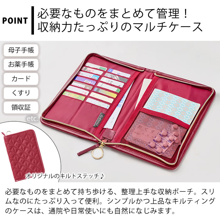 【レビュー特典付】母子手帳ケース おしゃれ キルティング マルチケース ファスナ...