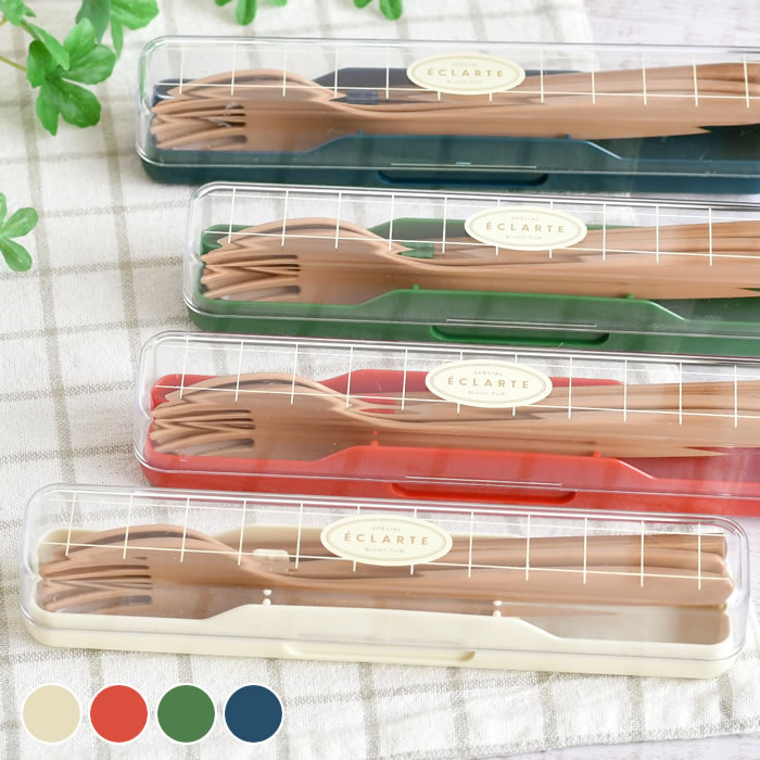 エクラルテ 抗菌スリムトリオセット 18cm（rakuten）