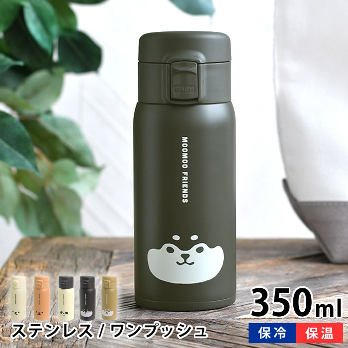 miu miu ステンレスボトル 500ml ホワイト 楽天市場】miu color 水筒の通販