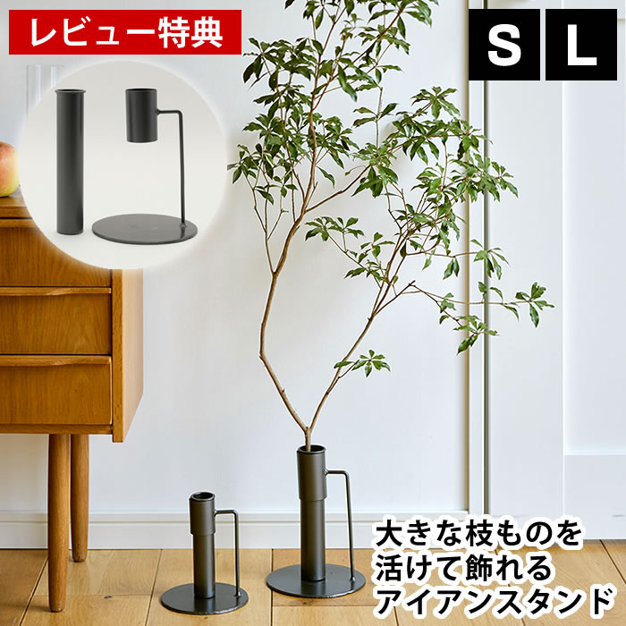 楽天市場】フラワースタンド 室内 おしゃれ（奥行（cm）～ 19.9）の通販