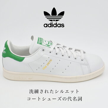 【期間限定10%off】◇adidas originals[アディダス オリジナルス]スタンスミス STAN SMITH S75074 グリーン