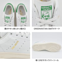 アディダスオリジナルスadidasoriginalsスタンスミスSTANSMITH定番グリーンS75074