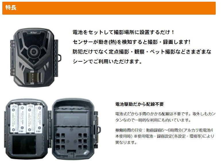 電池式カメラ＆ソーラーパネルセット carrot-shop-10000160 オルタプラスショッピングサイト サンプル画像3