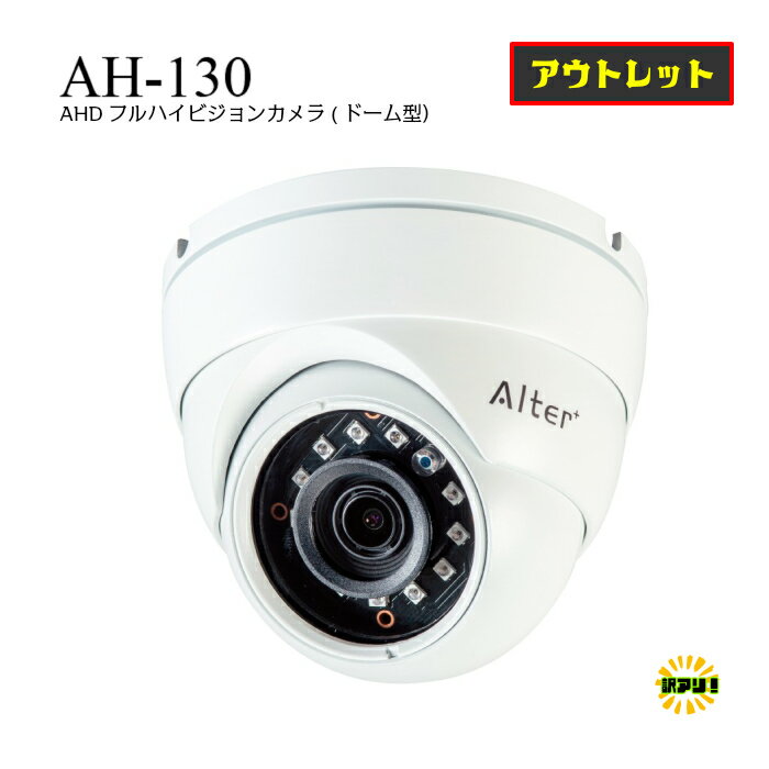 AEgbg ۏ6 AHD h[^ J tnCrW 200f h AH-130 ꂢ 掿 IP66 O