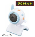 ベビーモニター 増設カメラ AT-4411Tx 大特価 訳あり あかちゃん 技適 アウトレット AT-4401専用 増設 カメラ ワイヤレス キャロットシステム...