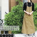 ☆ゆるカジュアル マキシ丈 ジャンパースカート サロペット 送料無料 M L LL 3L 4L