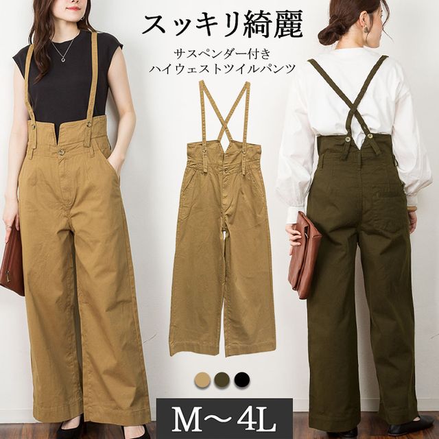 楽天市場】ガウチョパンツ サスペンダー付きの通販 楽天市場】ガウチョパンツ サスペンダー付きの通販