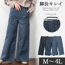 ウエストゴムストレッチデニムベイカーパンツ ボトム/年間定番/ロングシーズン　送料無料　M　L　LL　3L　4L