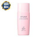 アユーラ UVミルク センシティブα 50ml SPF50+ PA ++++