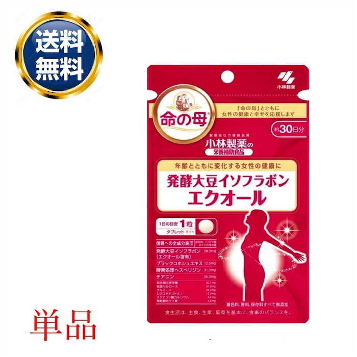 小林製薬 命の母 エクオール 30粒 約30日分 発酵大豆イソフラボン サプリメント 【小林製薬の栄養補助食品】