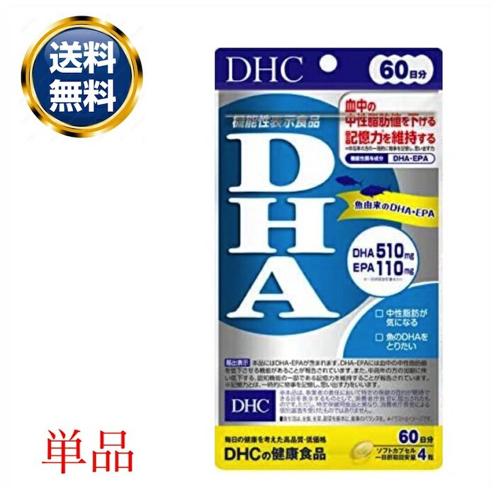 DHC DHA 60ʬ 240γ ץ ǽɽ 򹯿 ǥ ᥬ3 EPA 