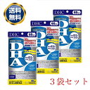 DHC DHA 60日分 240粒 3袋セット サプリ