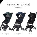 gb Pockit ポキット 3X (3ST) 【レインカバープレゼント中】 Pockit Cybex 親会社 gb 日本未発売 ベビーカー （ おしゃれ コンパクト 軽量 サイベックス イージーS 