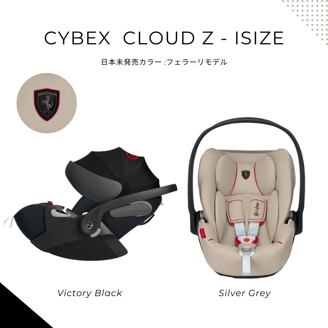 楽天Carry Me Baby 楽天市場店日本未発売モデル Cybex サイベックス チャイルドシートCYBEX Cloud Z I-SIZE Ferrari モデルクラウドZ フェラーリエディション日本未入荷 セレブ おしゃれ 海外 インポート リクライニング ハイブランド 高級 ベビーシート 通気 デザイン