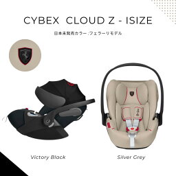 フェラーリ　チャイルドシート 日本未発売モデル Cybex サイベックス チャイルドシートCYBEX Cloud Z I-SIZE Ferrari モデルクラウドZ フェラーリエディション日本未入荷 セレブ おしゃれ 海外 インポート リクライニング ハイブランド 高級 ベビーシート 通気 デザイン