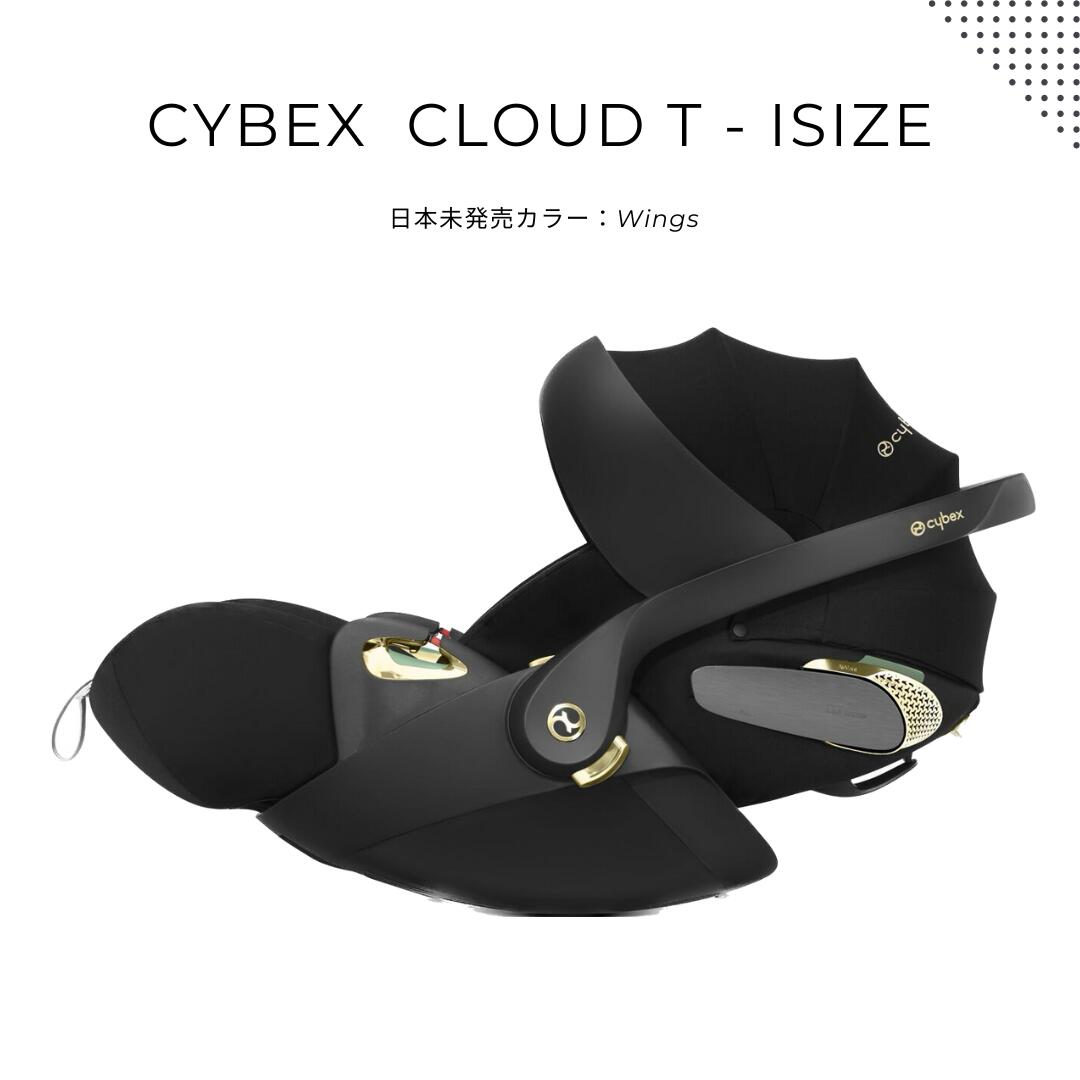 日本未発売 Cybex サイベックス チャイルドシート CYBEX Cloud T I-SIZE Design Collaborations Wings クラウドT ウィングス（日本未入荷 セレブ おしゃれ 海外 インポート リクライニング 調整可 北欧 ハイブランド 高級 ベビーシート 通気 デザイン） 1