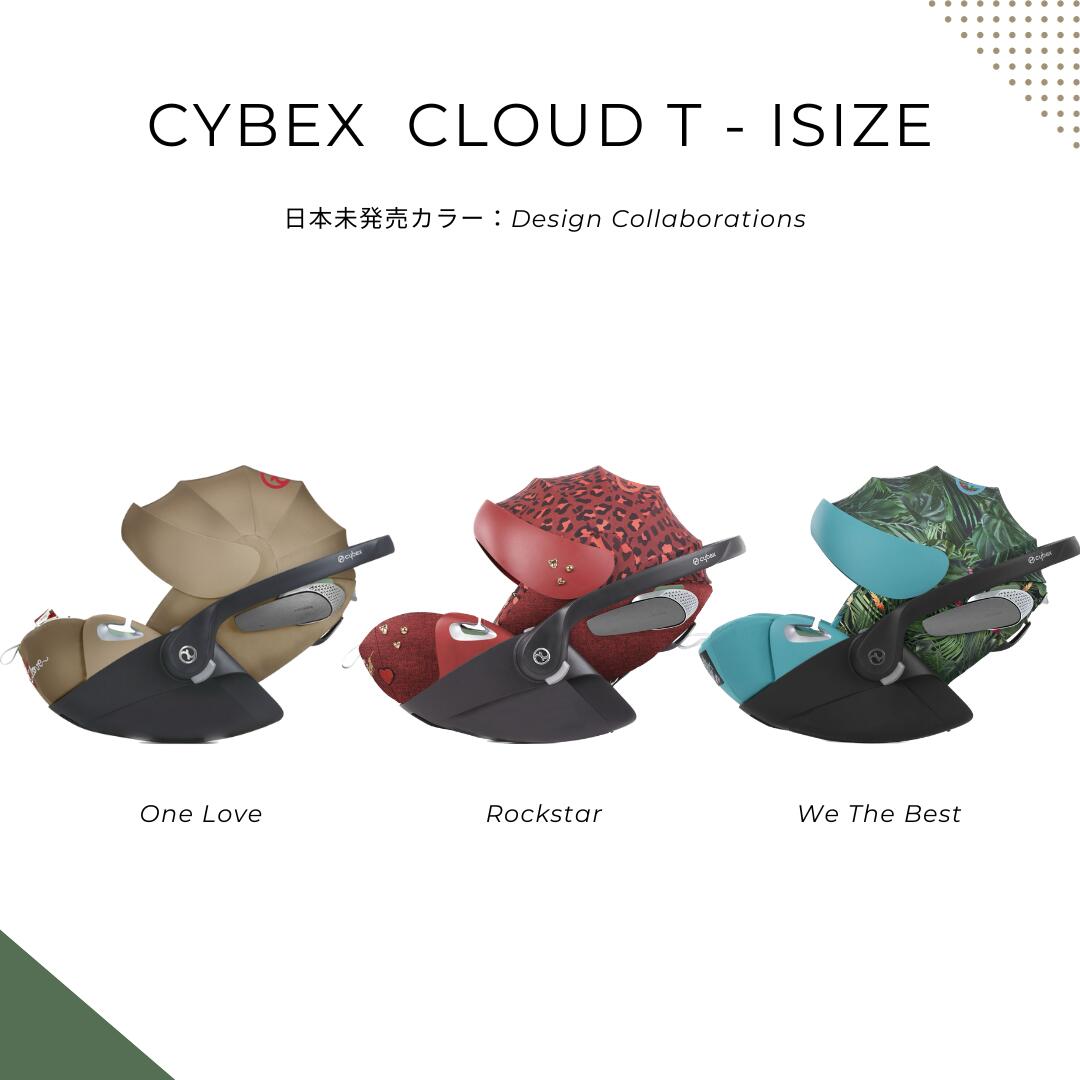 楽天Carry Me Baby 楽天市場店日本未発売 Cybex サイベックス チャイルドシート CYBEX Cloud T I-SIZE Design Collaborations デザインコレクション クラウドT （日本未入荷 セレブ おしゃれ 海外 インポート リクライニング 調整可 北欧 ハイブランド 高級 ベビーシート 通気 デザイン）