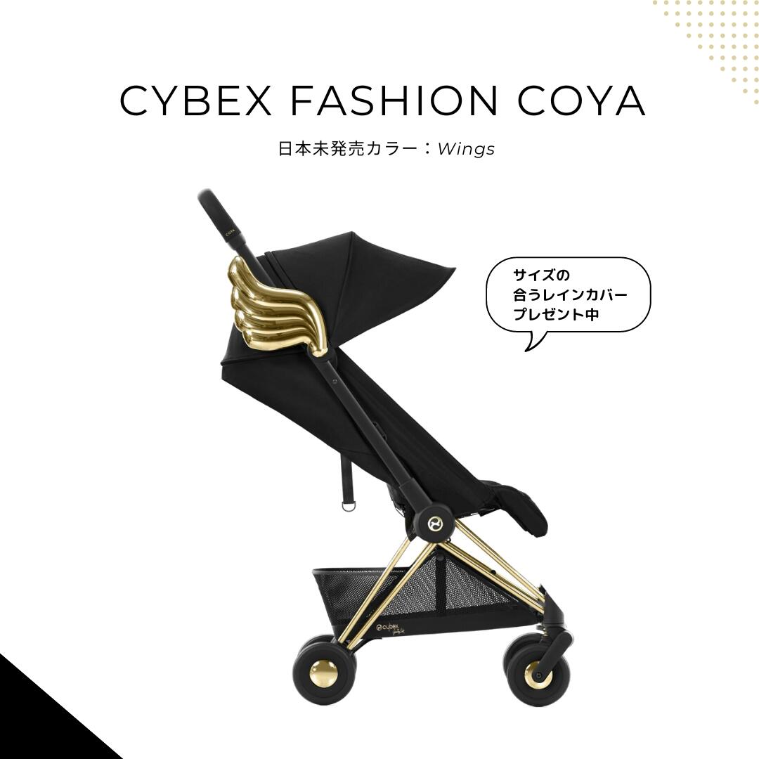 Cybex ٥å 2023 CYBEX COYA Wings ٥ӡ( ̤Φǥ ̤ȯ   ݡ...