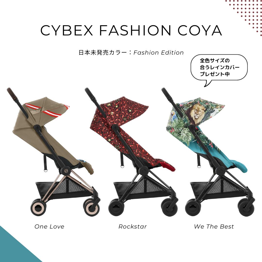 Cybex ٥å 2023 CYBEX COYA Fashion Edition ٥ӡ( ̤Φǥ ̤ȯ   ݡ  ä ٥ӡ եå )