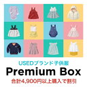 ★キッズ福袋ランキング1位★【合計から500円割引】福袋 子供服 ベビー服 キッズ アウトレット セール 女の子 男の子 ワンピース ロンパース 半袖シャツ ハーフパンツ カーディガン ポロシャツ Tシャツ 半袖 長袖 60 70 80 90 100 110 120 130 140 送料無料【中古】 2