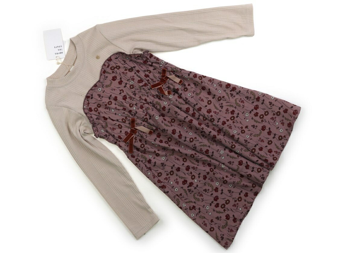 ���ץ�쥯���� apres les cours ���ԡ��� 120 ���λ� �١����塦�����ƥ��ѡ��ץ�߲��� �Ҷ��� �٥ӡ��� ���å� �����ȥ�å� �桼���� ...