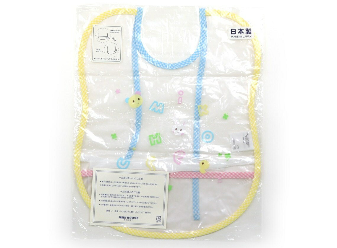 ミキハウス miki HOUSE スタイ・お食事用エプロン ベビー用品 女の子 黄色・水色・ピンクチェック、ク..