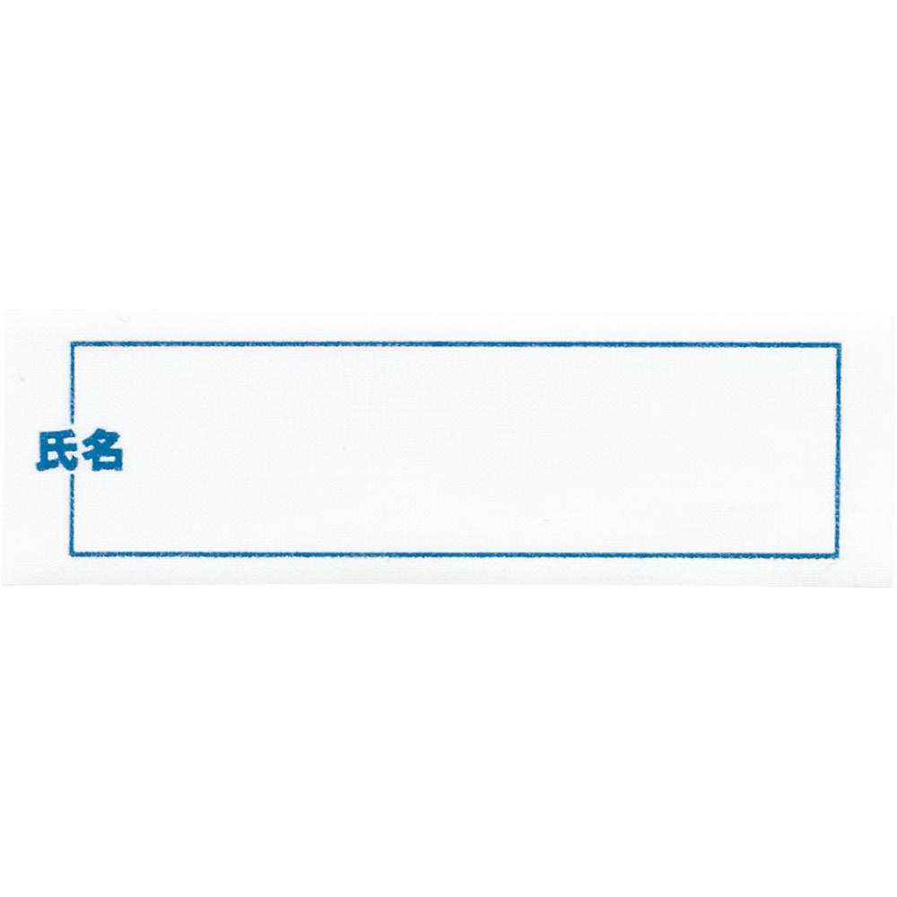 商品名・名前アイロンシール10枚組ブランド名・Carry Smile商品特徴【特徴1】安心の日本製 【特徴2】アイロンで簡単に付けられます 【特徴3】施設や病院では必須アイテムこんな方におすすめ・介護する方・介助される方、双方の負担を減らしたい方 ・在宅介護や施設で使いやすいものをお探しの方利用シーン・在宅介護に ・老人ホーム・介護施設への入所・入居準備に ・病院への入院準備にサイズ・70×22mm素材・サイズ/70×22mmメーカー型番・39643原産国・日本製注意事項※画像はメーカー提供のイメージです。お使いの画面により、実際の商品と色味が異なる場合がございます。予めご了承ください。関連商品はこちら★プレゼント付き★【はじめての入居！ま...★プレゼント付き★【はじめての入居！ま...【リハビリ病院共同開発】Carry Smile ...★楽天1位★【リハビリ病院共同開発】Carr...★楽天1位★【リハビリ病院共同開発】Carr...★楽天1位★【乾燥機OK】Carry Smile 斜め...★楽天1位★【乾燥機OK】Carry Smile 大き...★楽天1位★【乾燥機OK】Carry Smile のび...★楽天1位！2枚セット★【介護用肌着】Car...★楽天1位！2枚セット★【介護用肌着】Car...★楽天1位★【介護用肌着】Carry Smile 紙...★楽天1位！送料無料★【選べる2足・3足セ...