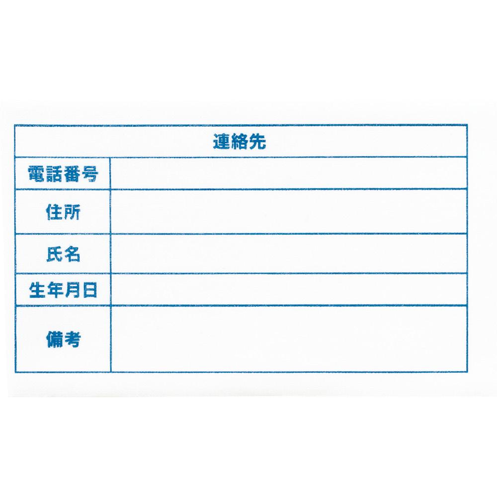 商品名・連絡先アイロンシール10枚組ブランド名・Carry Smile商品特徴【特徴1】安心の日本製 【特徴2】名前や住所、家族の連絡先が記入できますこんな方におすすめ・介護する方・介助される方、双方の負担を減らしたい方 ・在宅介護や施設で使いやすいものをお探しの方利用シーン・在宅介護に ・老人ホーム・介護施設への入所・入居準備に ・病院への入院準備にサイズ・100×60mm素材・サイズ/100×60mmメーカー型番・39644原産国・日本製注意事項※画像はメーカー提供のイメージです。お使いの画面により、実際の商品と色味が異なる場合がございます。予めご了承ください。関連商品はこちら★プレゼント付き★【はじめての入居！ま...★プレゼント付き★【はじめての入居！ま...【リハビリ病院共同開発】Carry Smile ...★楽天1位★【リハビリ病院共同開発】Carr...★楽天1位★【リハビリ病院共同開発】Carr...★楽天1位★【乾燥機OK】Carry Smile 斜め...★楽天1位★【乾燥機OK】Carry Smile 大き...★楽天1位★【乾燥機OK】Carry Smile のび...★楽天1位！2枚セット★【介護用肌着】Car...★楽天1位！2枚セット★【介護用肌着】Car...★楽天1位★【介護用肌着】Carry Smile 紙...★楽天1位！送料無料★【選べる2足・3足セ...