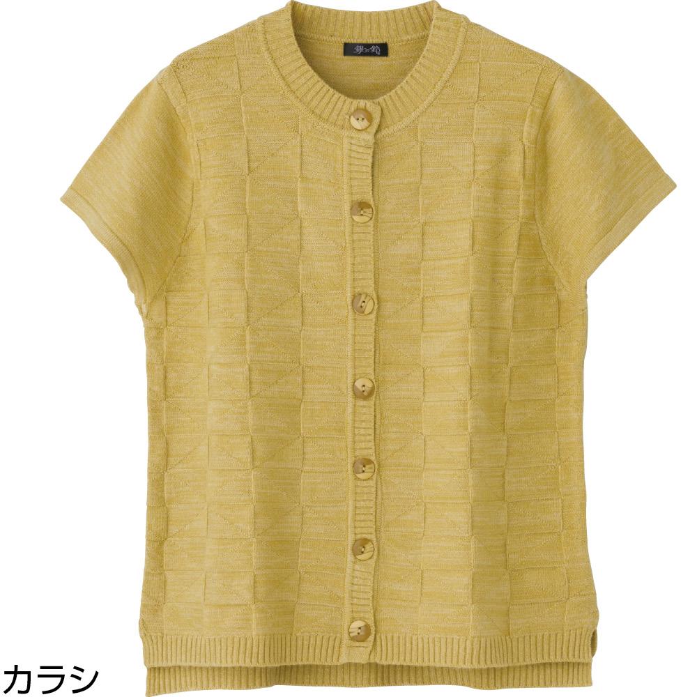 商品名・もちもちニットベストブランド名・Carry Smile商品特徴【特徴1】後ろ身頃長めで腰まわりをカバー 【特徴2】身幅ゆったりでラクな着心地 【特徴3】名前記入欄付きで施設利用にも便利 【特徴4】暗くなりがちな秋冬の装いをパッと明るくしてくれるカラー 【特徴5】もっちり着心地のいい素材ですこんな方におすすめ・介護する方・介助される方、双方の着替えの負担を減らしたい方 ・入院・施設入居・リハビリ時に、着替えやすい服をお探しの方 ・ゆったりとした着心地で、動きやすい服をお探しの方 ・座った姿勢で、背中が出にくい服をお探しの方利用シーン・病院への通院・入院準備に ・老健・特養・ケアハウス・老人ホームなど、介護・高齢者施設への入所・入居準備に ・デイサービスや施設介護での日常着に ・リハビリ中の着脱しやすい衣類に ・在宅介護での部屋着・普段着に ・外出やお出かけ用にカラー・ピンク、パープル、カラシサイズ・M〜L素材・レーヨン50%・ポリエステル28%・ナイロン22%お手入れ・洗濯機OK(ネット使用)対象・女性 ・レディース ・婦人メーカー型番・822452原産国・中国製注意事項※画像はメーカー提供のイメージです。お使いの画面により、実際の商品と色味が異なる場合がございます。予めご了承ください。関連商品はこちら★プレゼント付き★【はじめての入居！ま...★プレゼント付き★【はじめての入居！ま...【リハビリ病院共同開発】Carry Smile ...★楽天1位★【リハビリ病院共同開発】Carr...★楽天1位★【リハビリ病院共同開発】Carr...★楽天1位★【乾燥機OK】Carry Smile 斜め...★楽天1位★【乾燥機OK】Carry Smile 大き...★楽天1位★【乾燥機OK】Carry Smile のび...★楽天1位！2枚セット★【介護用肌着】Car...★楽天1位！2枚セット★【介護用肌着】Car...★楽天1位★【介護用肌着】Carry Smile 紙...★楽天1位！送料無料★【選べる2足・3足セ...