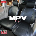 【店内全品5％引き】お買い物マラソン マツダ MPV エムピーブイ シートカバー LETコンプリートレザーシートカバー 全席セット 全国 送料無料 究極のレザータイプ ブラック 車種別専用 ※オーダー受注生産 代引き不可 ケアスター