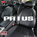 プリウス 【旧車 ZVW30 NHW20】 シートカバー LETコンプリート シート カバー レザー ブラック オーダー生産 （代引き不可） Z-style Prius seat cover 送料無料 ケアスター