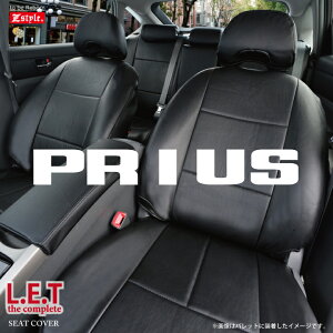 Ź5ۤ㤤ʪޥ饽 ץꥦ ڵ ZVW30 NHW20 ȥС LETץ꡼ ȡС 쥶 ֥å Z-style Prius seat cover ̵  Բ 