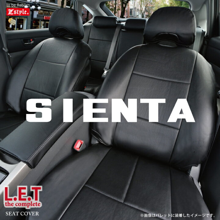 スーパーSALE シートカバー TOYOTA シエンタ （ SIENTA ）専用 LETコンプリート レザー ブラック シエンタ/シエンタハイブリッド 7人乗りシート・カバー Z-style ブランド SIENTA_seatcover 2018sp ケアスター