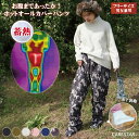 【店内全品5％引き】お買い物マラソン ホットオールカバーパンツ あったかい 蓄熱 ロングパンツ かわいい キルティング ボア 冷え性対策 アウトドア キャンプ お部屋 ホットハグシリーズ 特殊熱収集発熱素材 暖かい 保温 防寒着 メンズ レディース CARESTAR