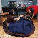 蓄熱素材 ブランケット ラグ付き 2way仕様 大判 180cm ひざ掛け 厚手 ボア フェイクダウン こたつ 毛布 ふわふわ ホットコミュニティブランケット かわいい 車中泊 シュラフ アウトドア キャンプ 洗える おしゃれ CARESTAR