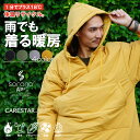 【店内全品5%引き】お買い物マラソン 蓄熱 & 撥水 ジャケット 【雨でも外でも着る暖房】 体温リサイクルで電源不要1分で+18℃ 暖かい ゲーミングウェア 着...