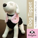 ★かわいいペットグッズ★ ピンク 日本製 犬用 襟巻き ドッ...
