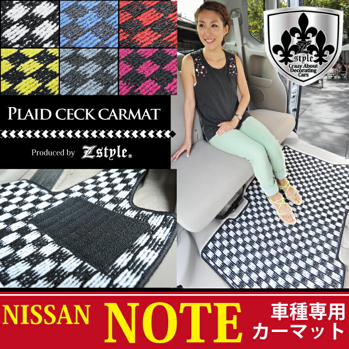 高品質マット NISSAN ノートe-POWER 専用 E13 R2/7〜 2WD 寒冷地仕様フロアマット Z-style プレイドチェックシリーズ カーマット 530 ケアスター