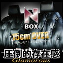 ふかふか シートカバーNBOX Custom ホンダ N BOX JF1 JF2 JF3 JF4 エヌボックス 軽自動車 エヌボックスカスタム 超ゴージャス系 送料無料 Z-styleオリジナル商品 VIP ドレスアップ ケアスター