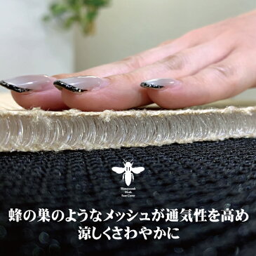 【店内全品5%〜半額】楽天スーパーSALE 涼しい シートカバー 涼感 ブラック ハニカムメッシュ シングル 1席 運転席・助手席用 暑さ対策 汎用 軽自動車 普通車 トラック 兼用 洗える 布 かわいい カー シート カバー 車 水洗い可能 内装パーツのCARESTAR