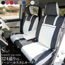 お買い物マラソン HONDA NBOX エヌボックス 専用設計 アイコニック21 デニム シートカバー 324通りのカスタムオーダー注文 おしゃれなデザインと細部までぴったりフィット ※受注生産 代引不可 Z-style ケアスター